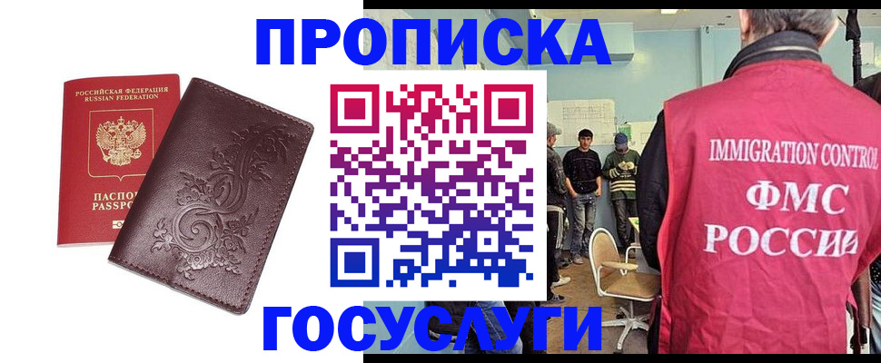 миграционный учет в Мончегорске