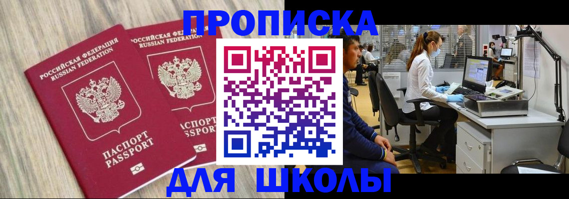 прописка для кредита в Мончегорске