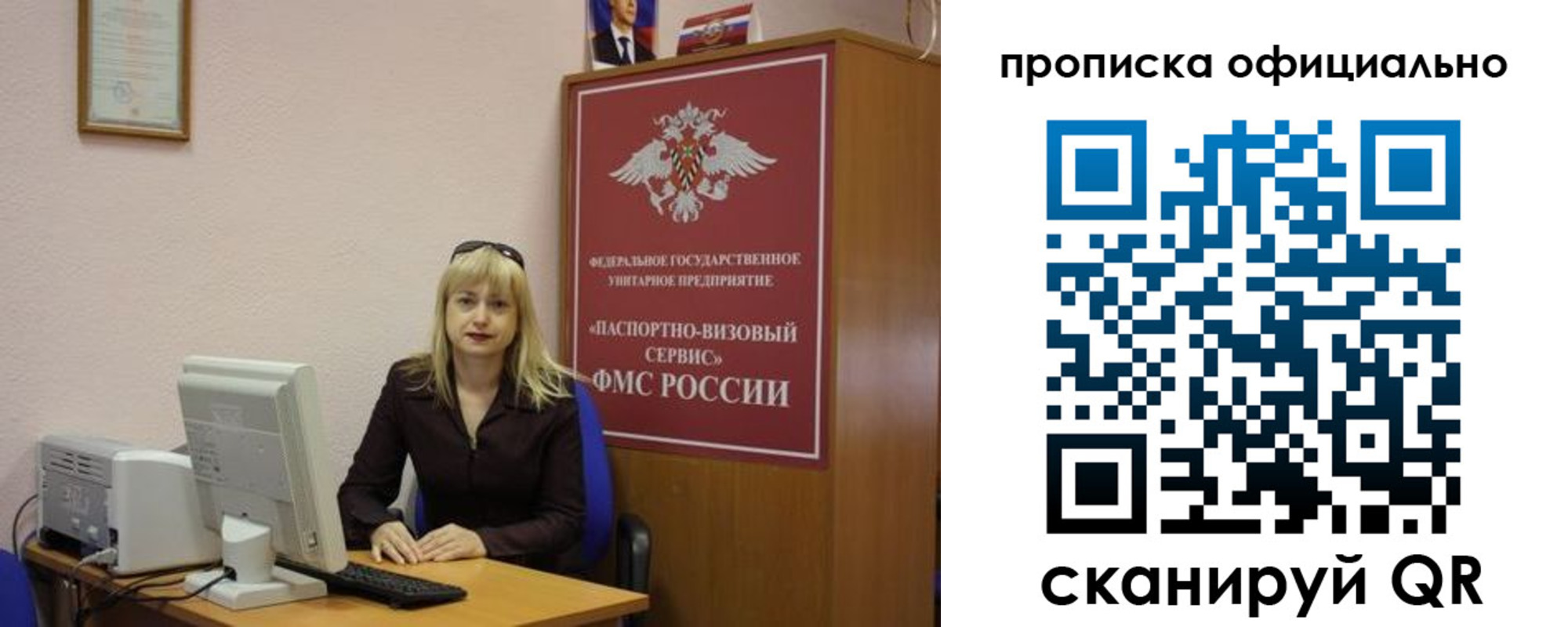 прописка законно в Мончегорске