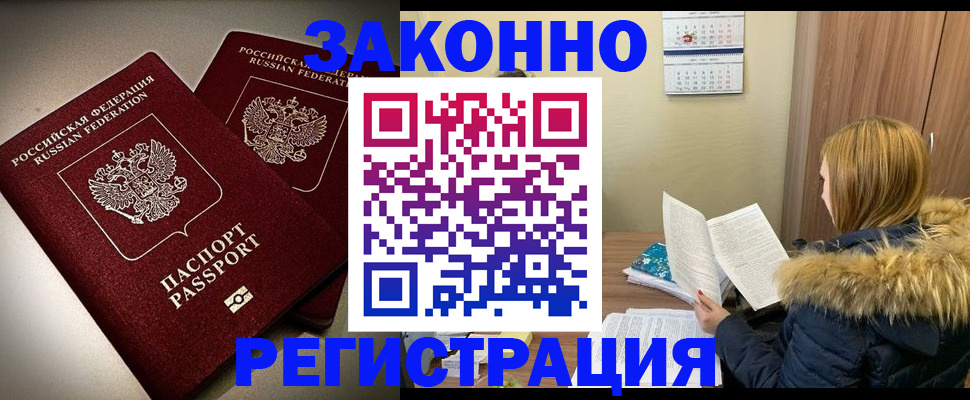 временная регистрация гарантия в Мончегорске