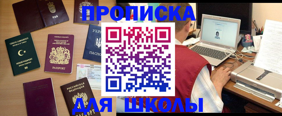 прописка регистрация в Мончегорске