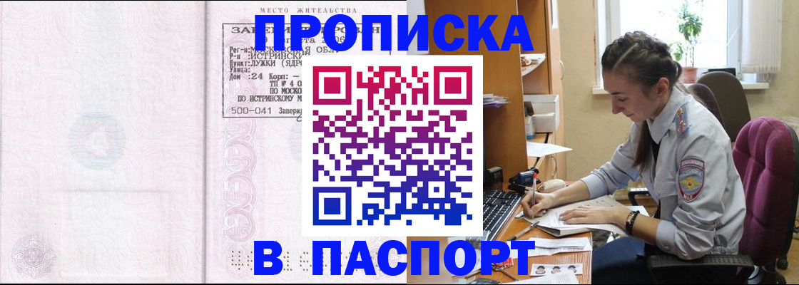 прописка для кредита в Мончегорске