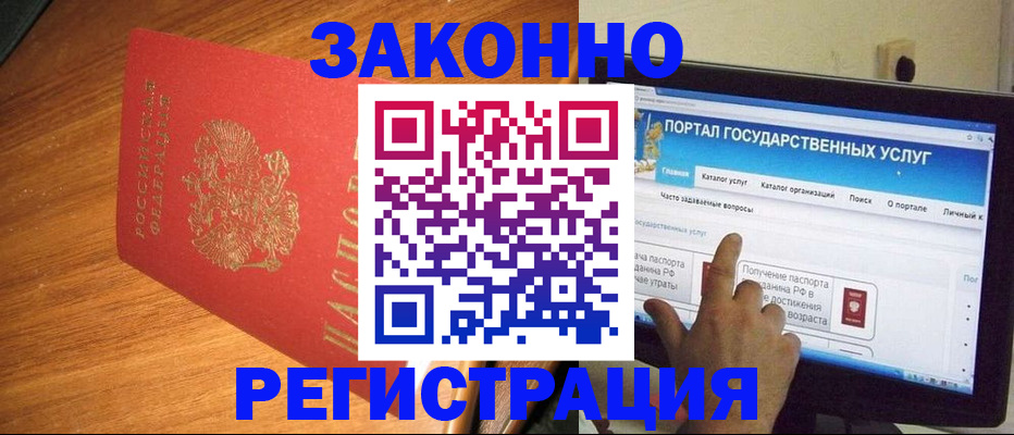 прописка в квартире в Мончегорске