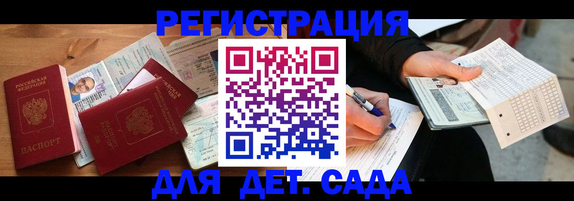 временная регистрация в квартире в Мончегорске