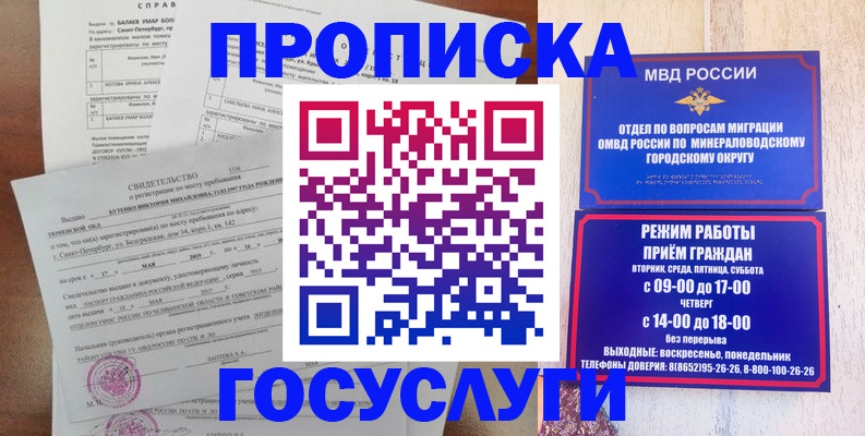 временная регистрация для всех в Мончегорске