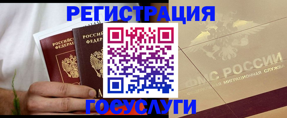 временная регистрация надежно в Мончегорске