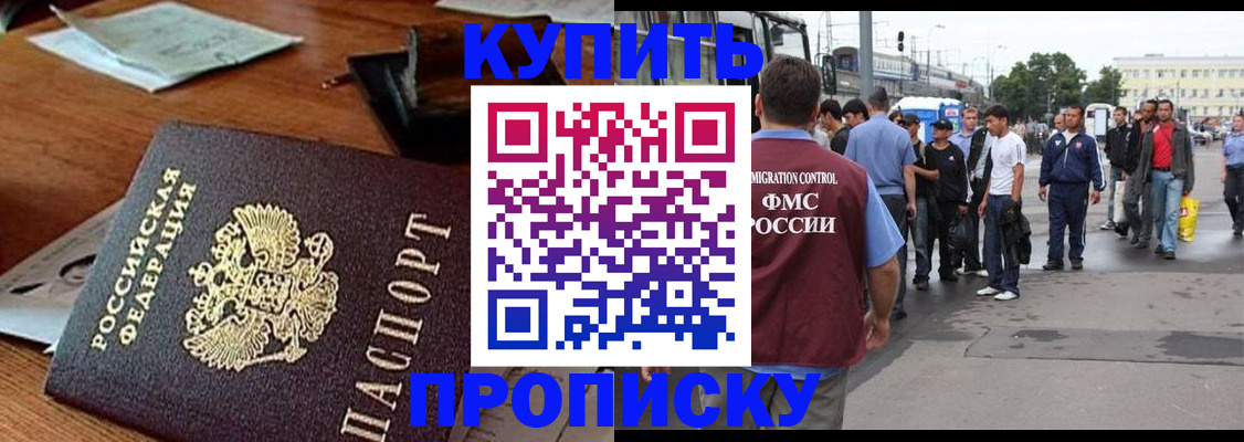 прописка для кредита в Мончегорске