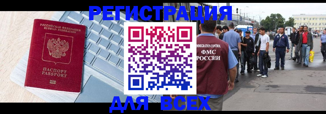 миграционный учет в Мончегорске